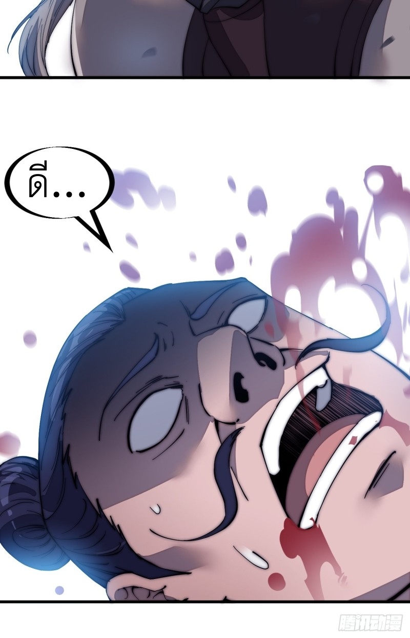 Starting a Mountain ตอนที่ 172 หน้า 9