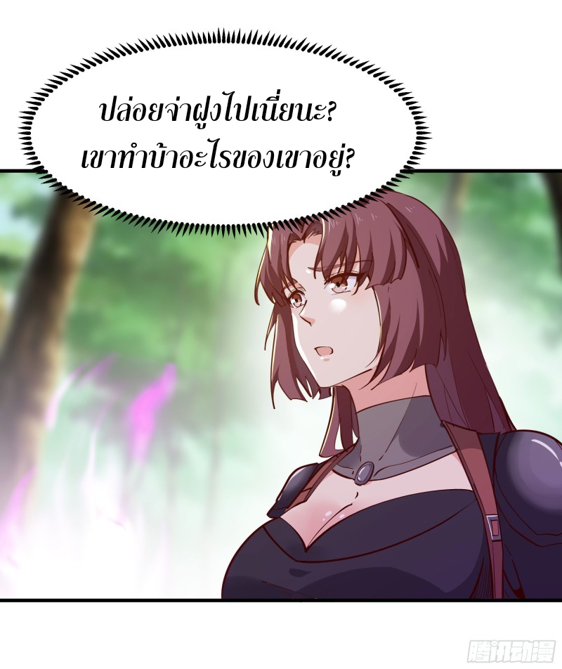 Rebirth City Deity - การเกิดใหม่ของเทพเซียนแห่งนคร ตอนที่ 25 หน้า 29