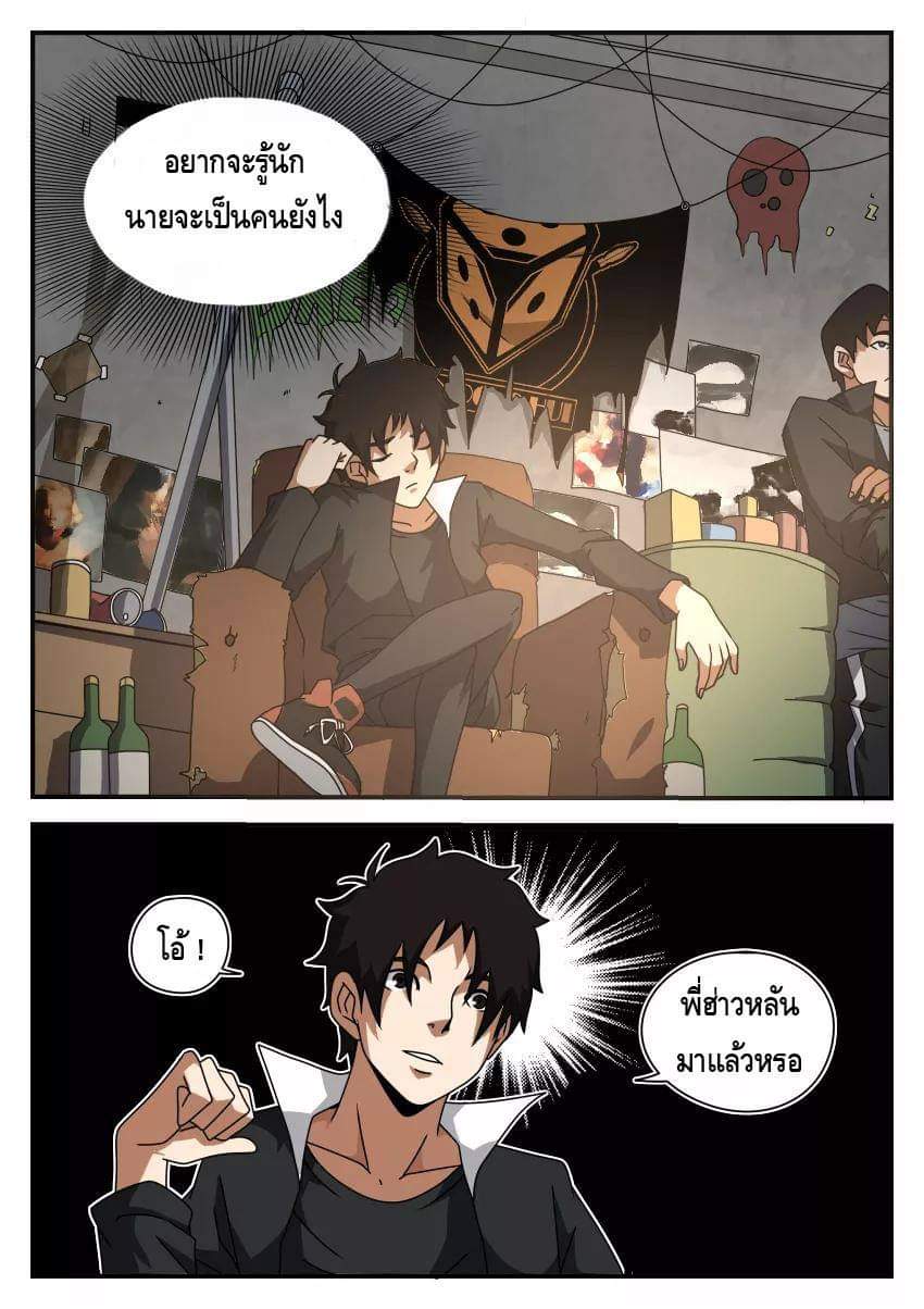 Xie wen dong ตอนที่ 18 หน้า 39