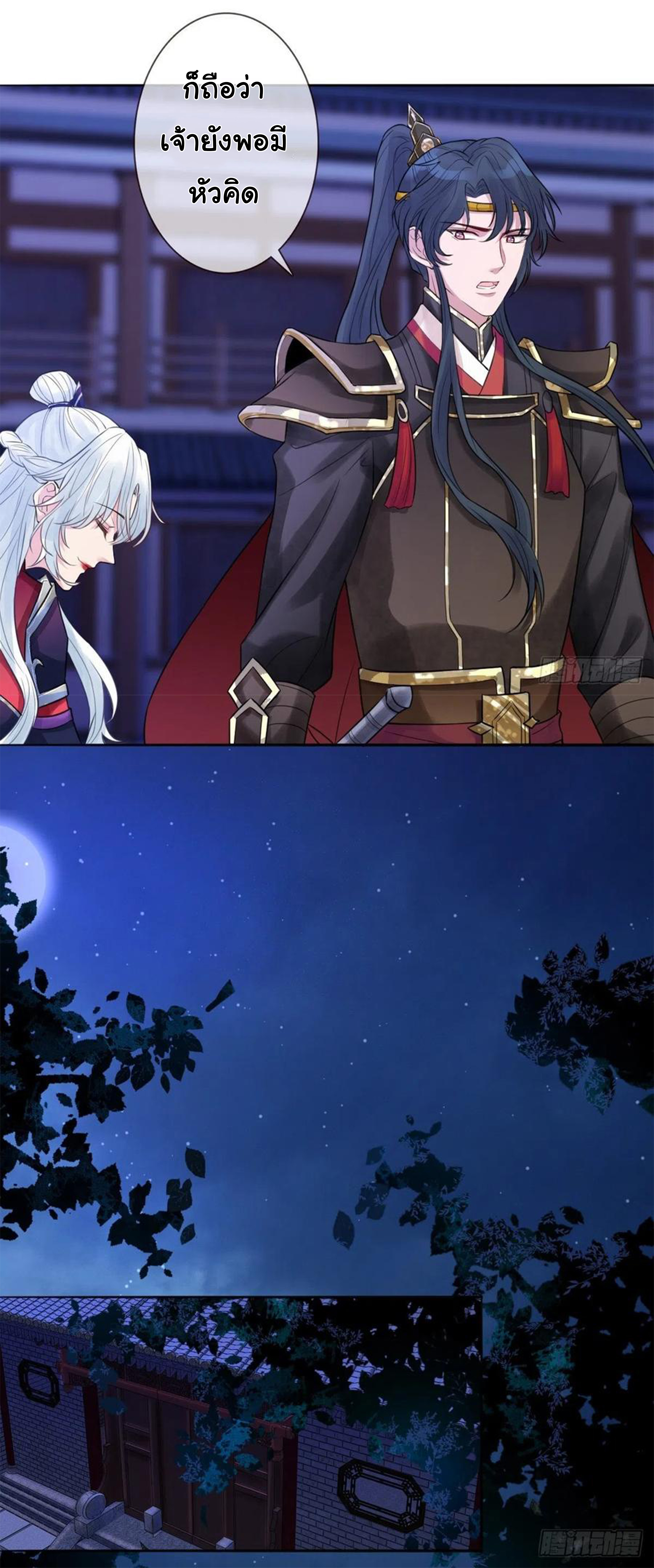 จักรพรรดินีสงคราม เกิดใหม่ในโลกซอมบี้ (Empress of the last days) จบ ตอนที่ 15 หน้า 11