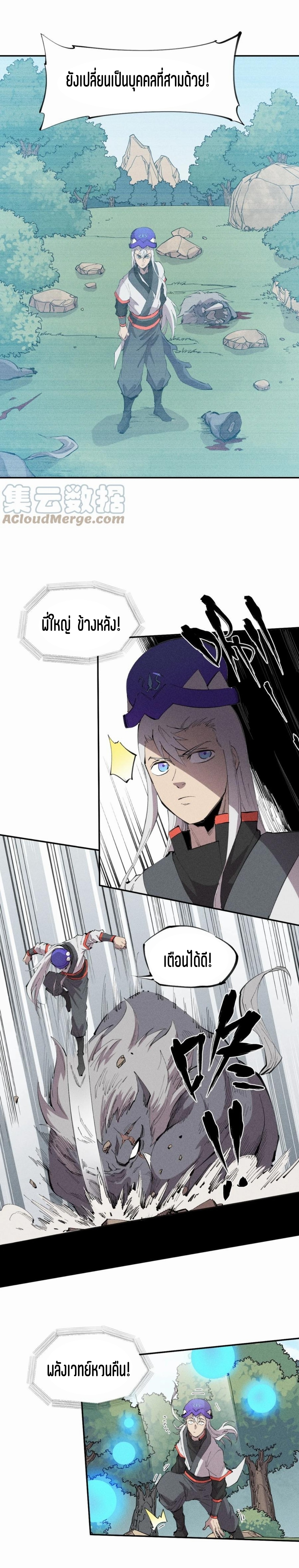 แม้ตัวละครเป็นแมงกะพรุนแต่ฉันก็ยังเทพอยู่ดี [ชนต้นฉบับ] ตอนที่ 49 หน้า 5