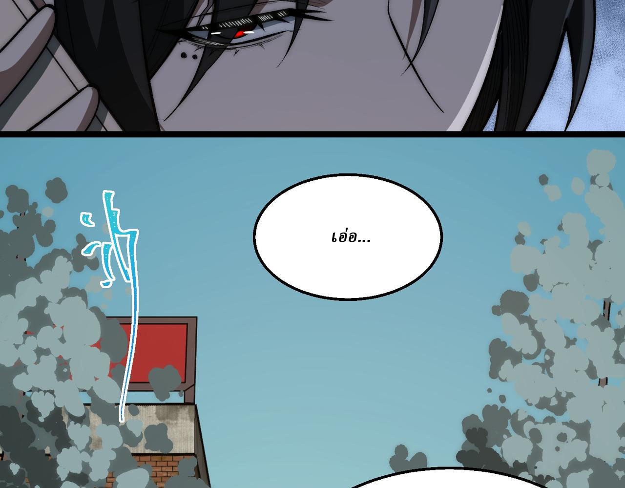 I created an Urban Legend ตอนที่ 52 หน้า 20