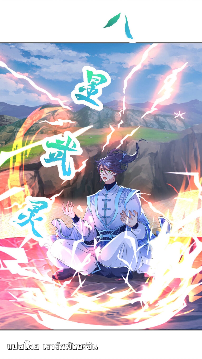 จักรพรรดิวิญญาณศักดิ์สิทธิ์ (ทันจีน) ตอนที่ 364 หน้า 14
