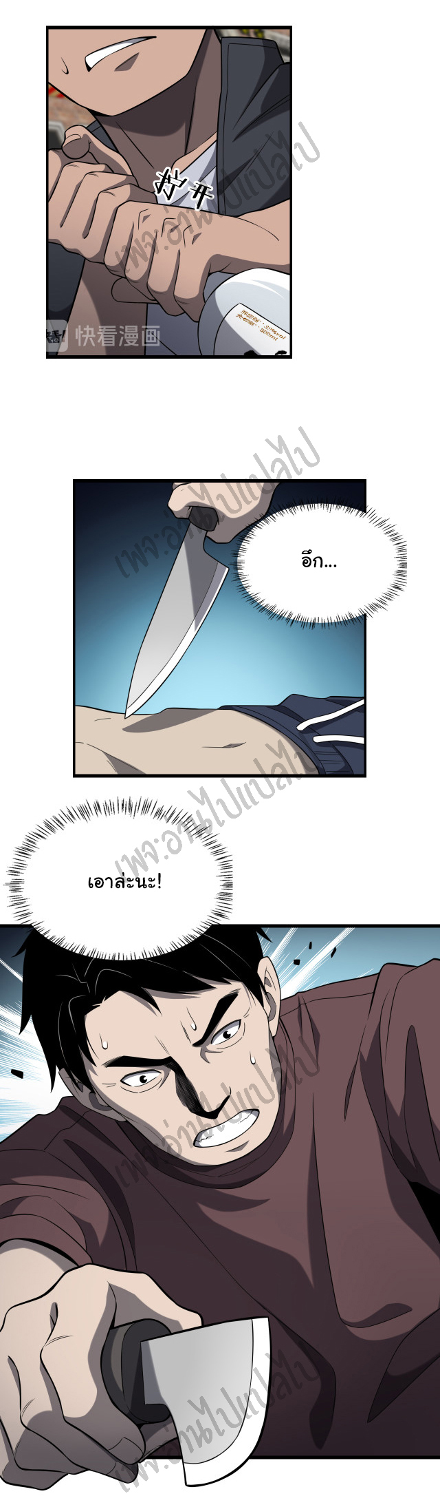 สุดยอดระบบของหมอหลิงหรัน ตอนที่ 44 หน้า 23