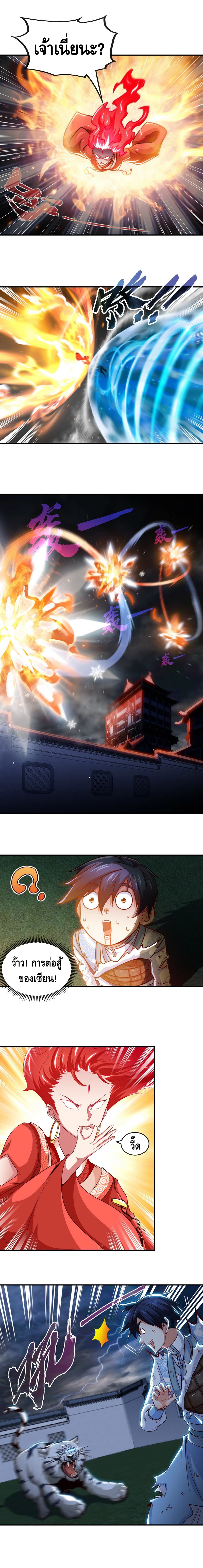 The sword of Fairy ตอนที่ 7 หน้า 5