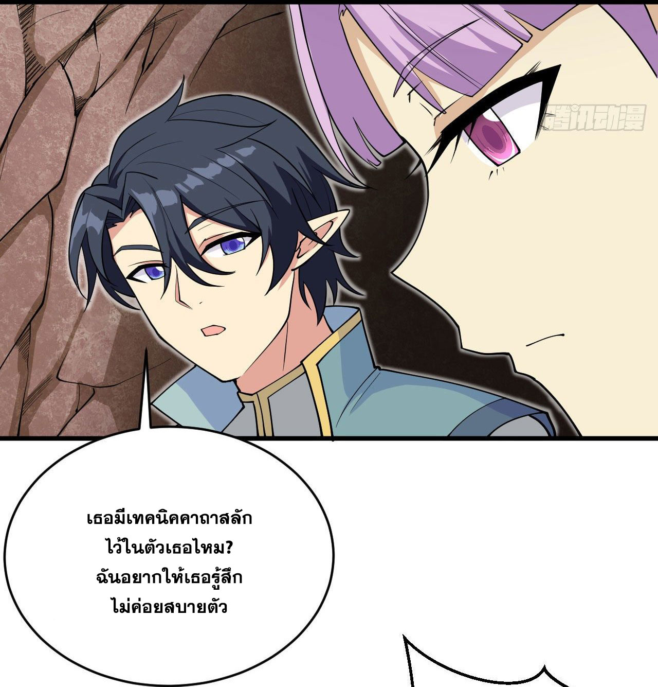 Magician from The Future ตอนที่ 27 หน้า 39