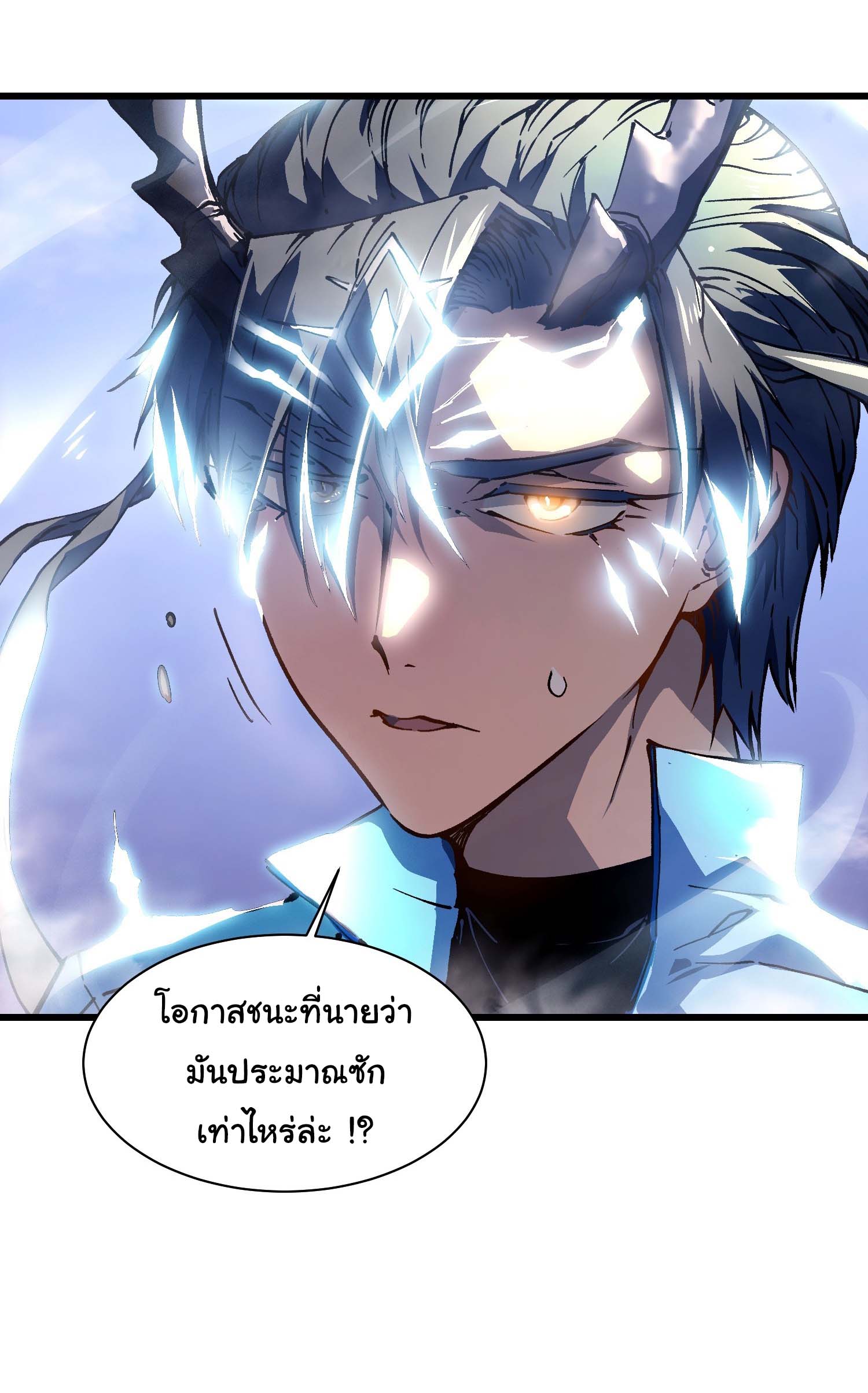 ขอให้ข้าเป็นราชาเเห่งเหล่ามอนเตอร์ ( starting from awakening the king of monsters ) ตอนที่ 12 หน้า 32