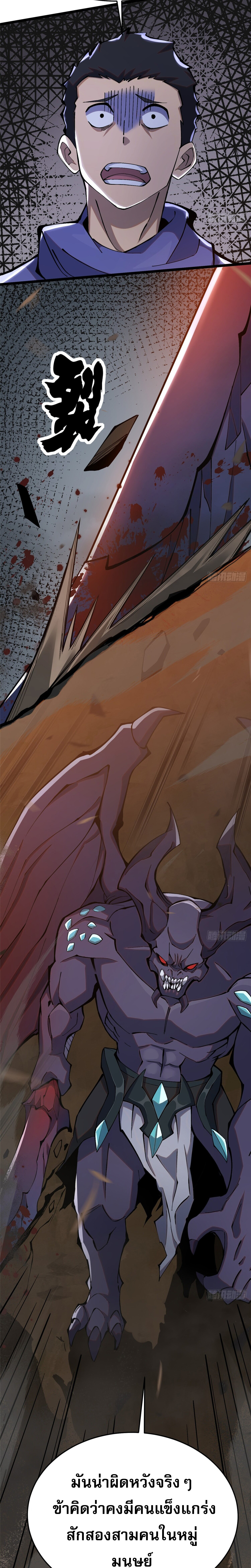 ผู้ปลุกพลังคำสาปต้องห้ามแห่งความมืด ตอนที่ 11 หน้า 26