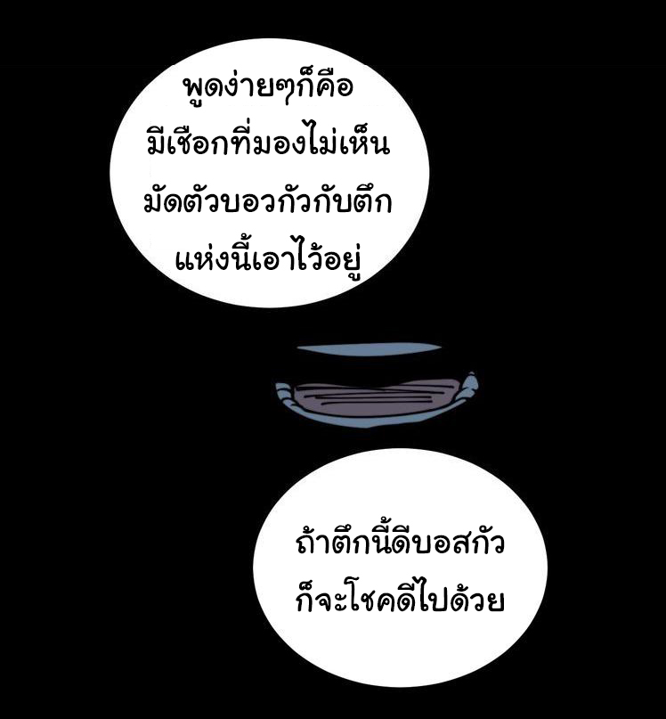 Bad Hand Witch Doctor สุดยอดพ่อมดหมอผี ตอนที่ 222 หน้า 18