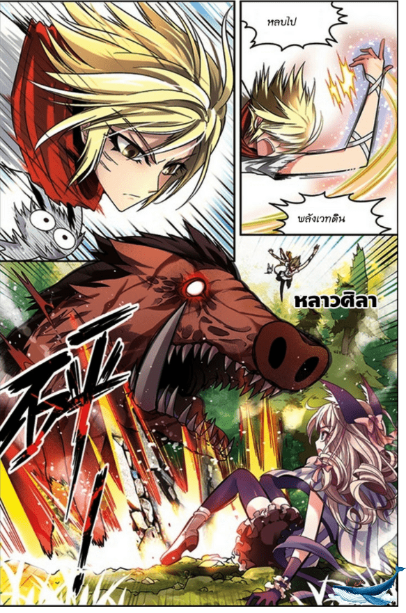 จิตสังหารเลือดมังกร ตอนที่ 46 หน้า 6