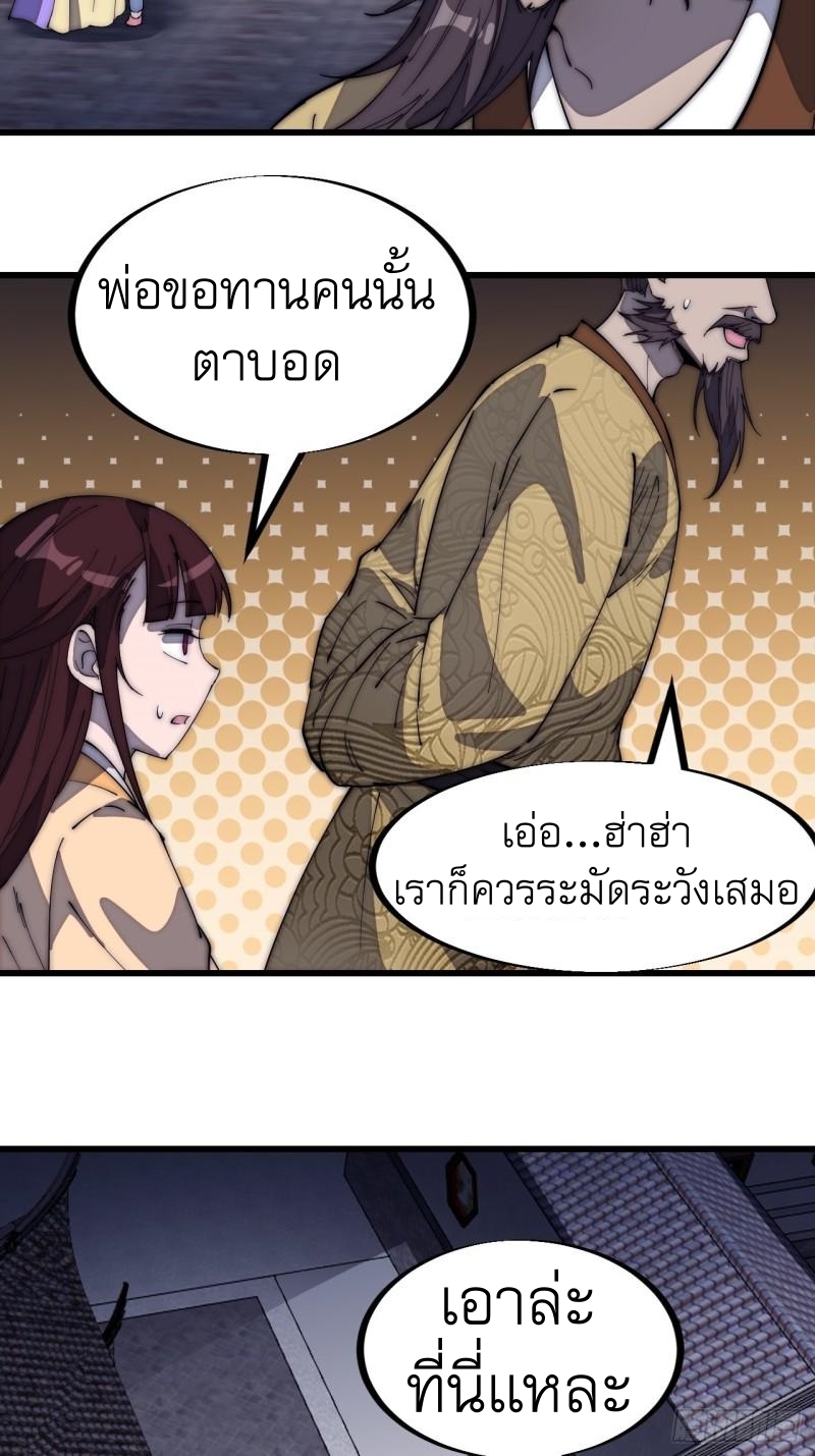 Starting a Mountain ตอนที่ 187 หน้า 4