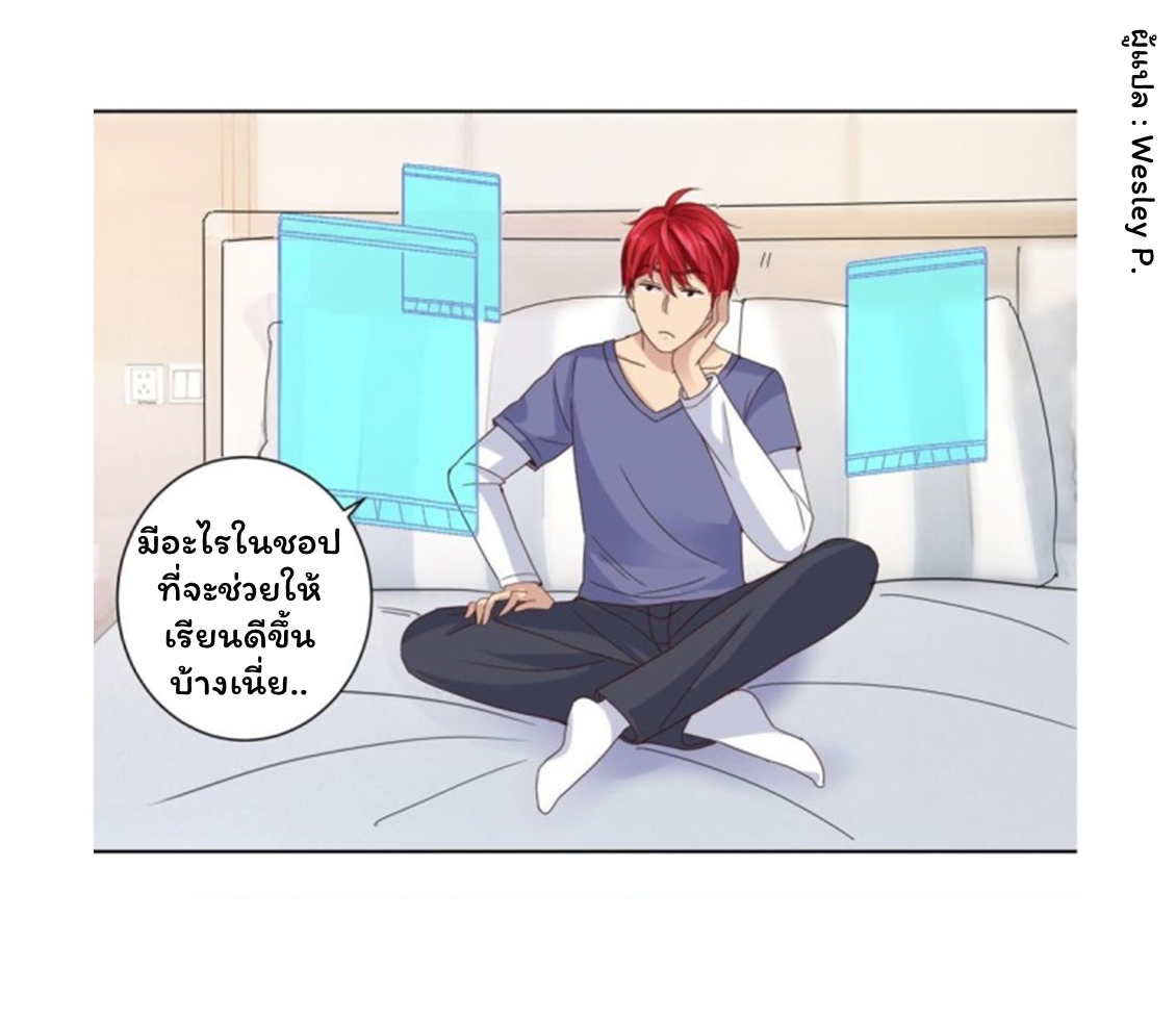 ระบบพระเจ้า ตอนที่ 46 หน้า 14