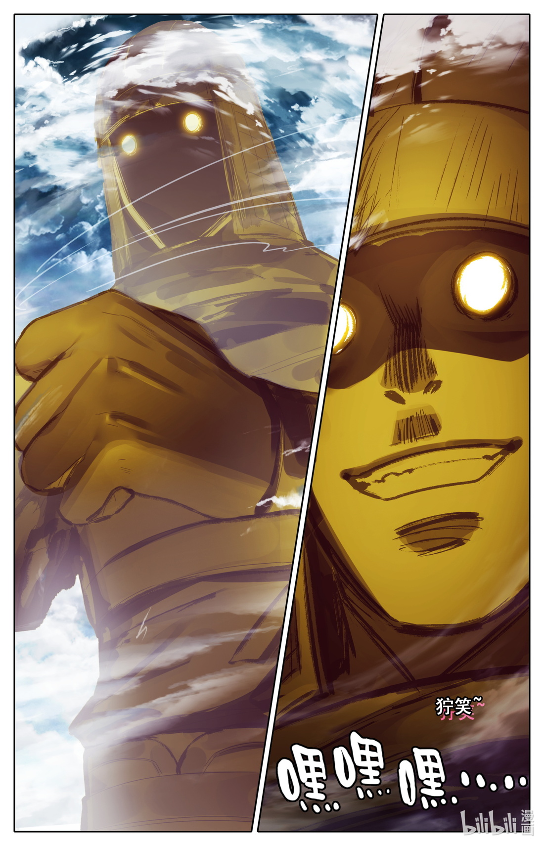 คัมภีร์วิถีเซียน (จบ) ตอนที่ 78 หน้า 8