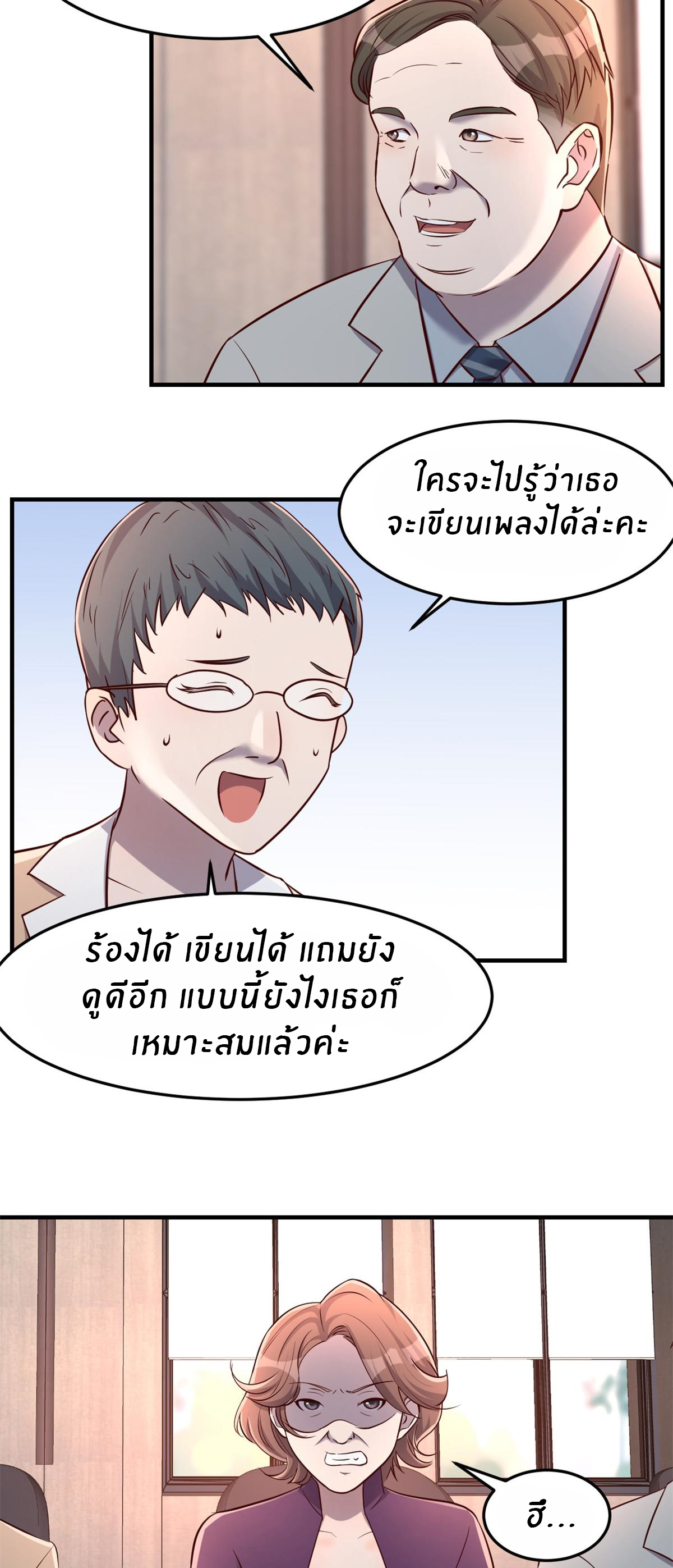 พี่สาวอยากเล่นคุณ ตอนที่ 25 หน้า 23