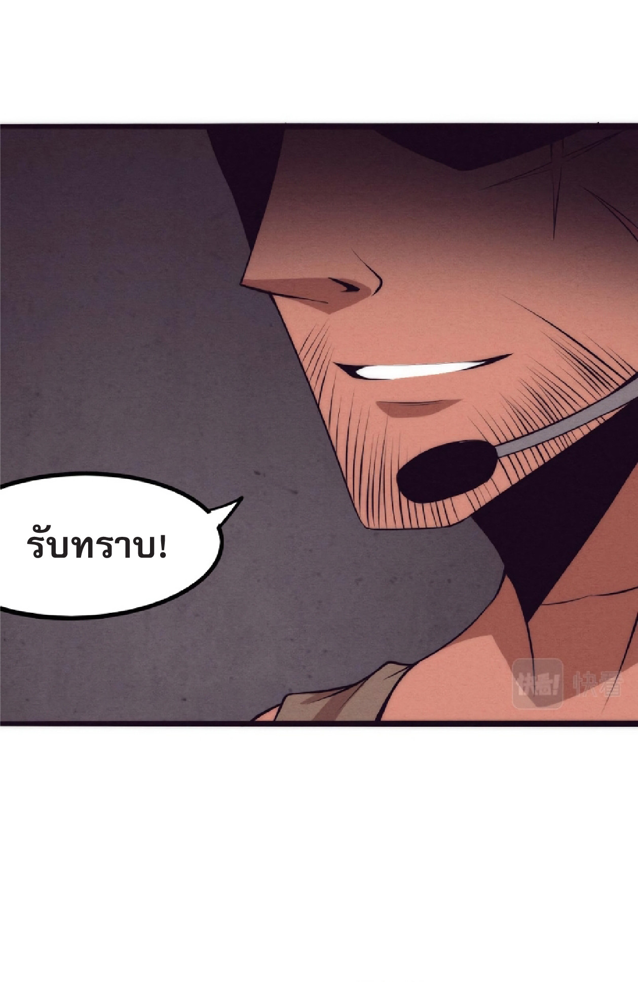 The Frenzy Of Evolution ตอนที่ 16 หน้า 72