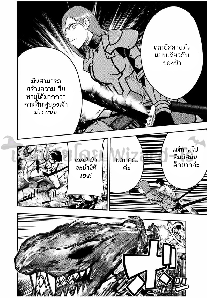 Dorei Tensei Sono Dorei Saikyou no Moto Ouji ni Tsuki ตอนที่ 60 หน้า 2