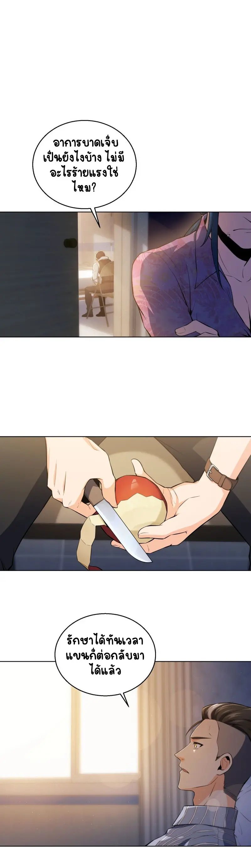 All starts with Ubume ตอนที่ 20 หน้า 22