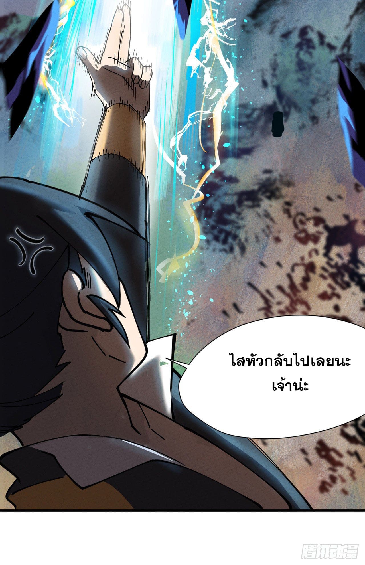 ระบบพัฒนาสุดแข็งแกร่ง ตอนที่ 1 หน้า 17