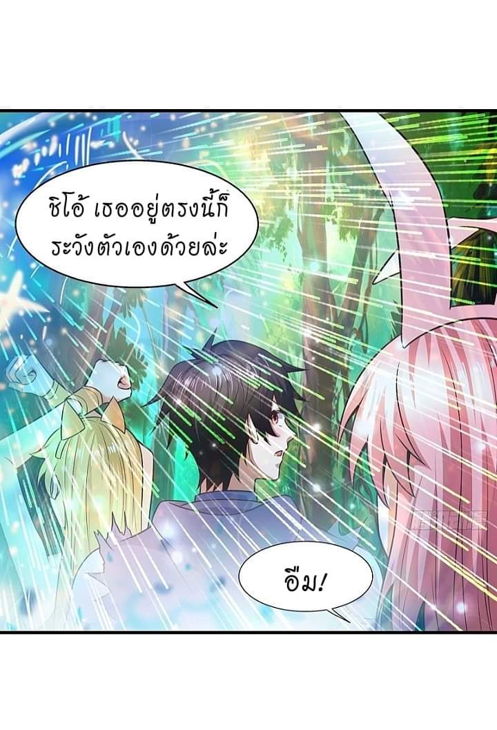 The best game master of the city – สุดยอดเซียนเกมแห่งคนร ตอนที่ 10 หน้า 19