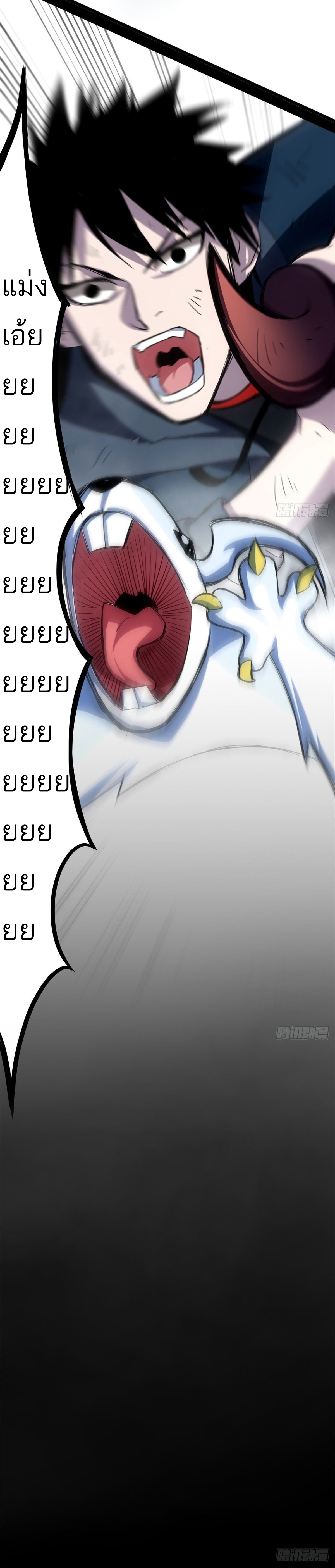 โคตรเทพร้านสัตว์อสูร ตอนที่ 1 หน้า 5