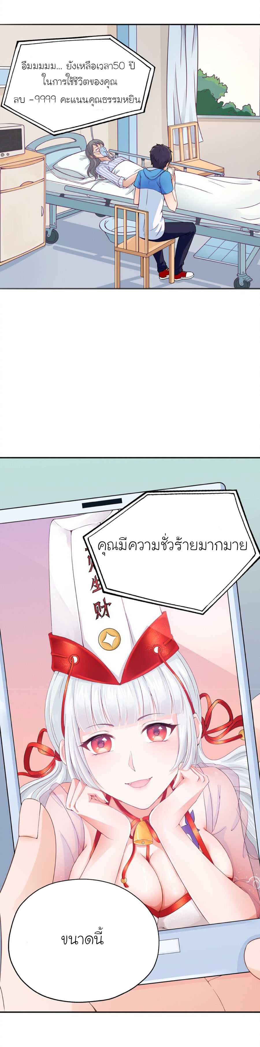 YinYang exchanger- หยินหยางเปลี่ยนแปลง ตอนที่ 1 หน้า 15