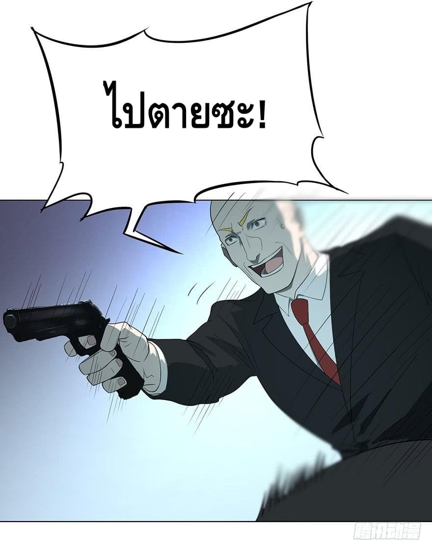 List of villains ตอนที่ 2 หน้า 39