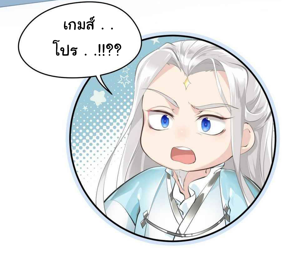 ผู้กล้าสุดชั่วกับระบบไร้ขีดจำกัด My endless inventory ตอนที่ 1 หน้า 6