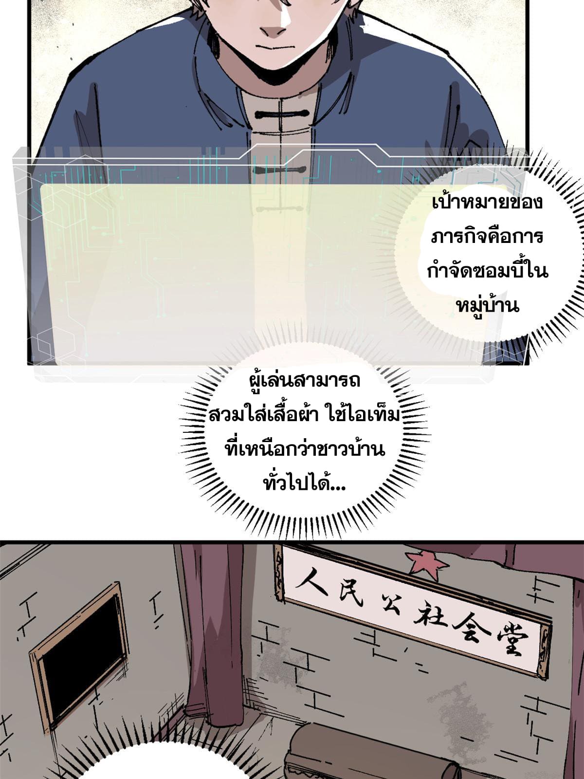 ผู้เล่นสุดโฉด ตอนที่ 7 หน้า 15