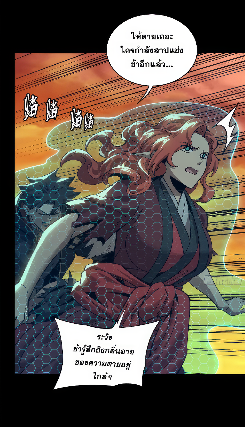 Legend of Star Genera ชนจีน ตอนที่ 168 หน้า 63