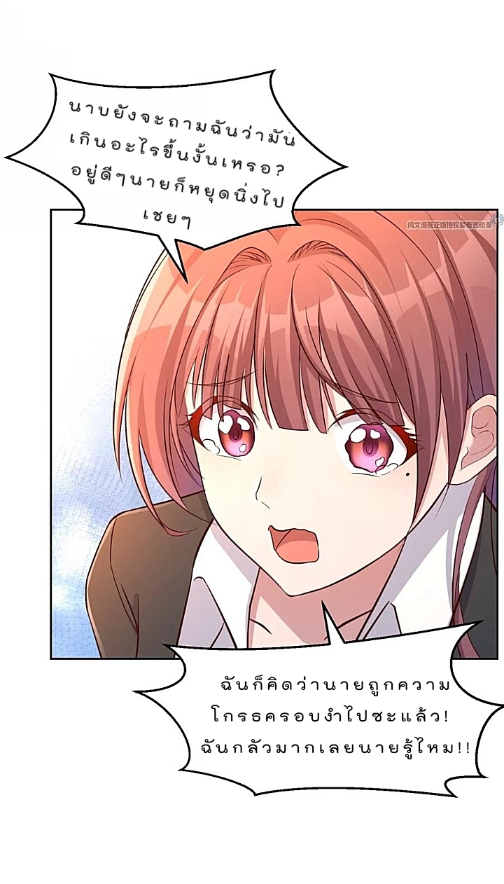 My sister is a famous star – พี่สาวฉันเป็นดาราดัง ตอนที่ 23 หน้า 25