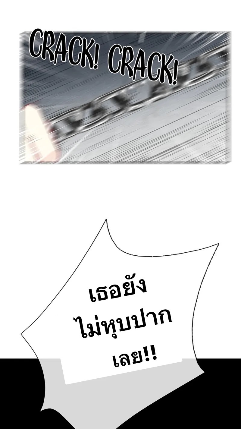 I Was Forced to Become the Princess of a Strange World? ตอนที่ 3 หน้า 83