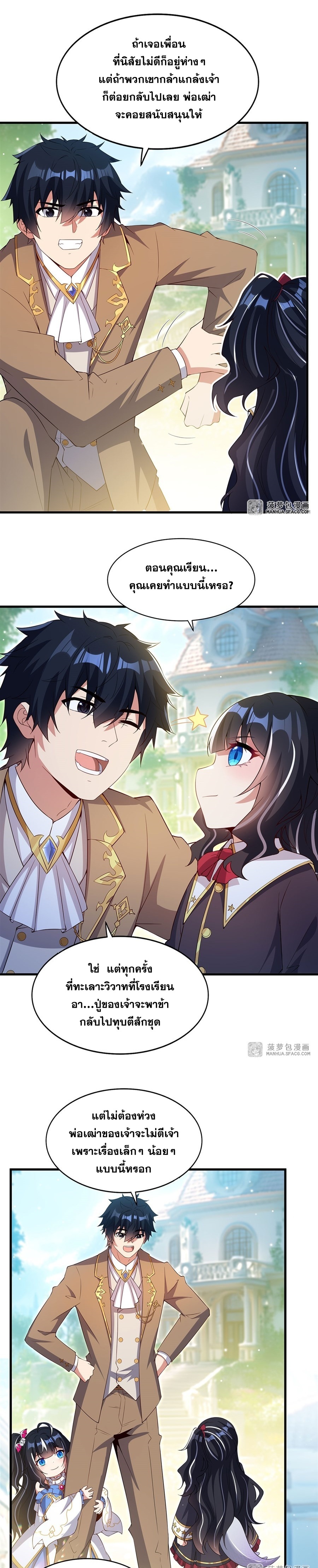 Shut Up, Evil Dragon! หุบปากซะยัยมังกรร้ายข้าไม่อยากมีลูกกับเจ้าอีกแล้ว ตอนที่ 22 หน้า 14