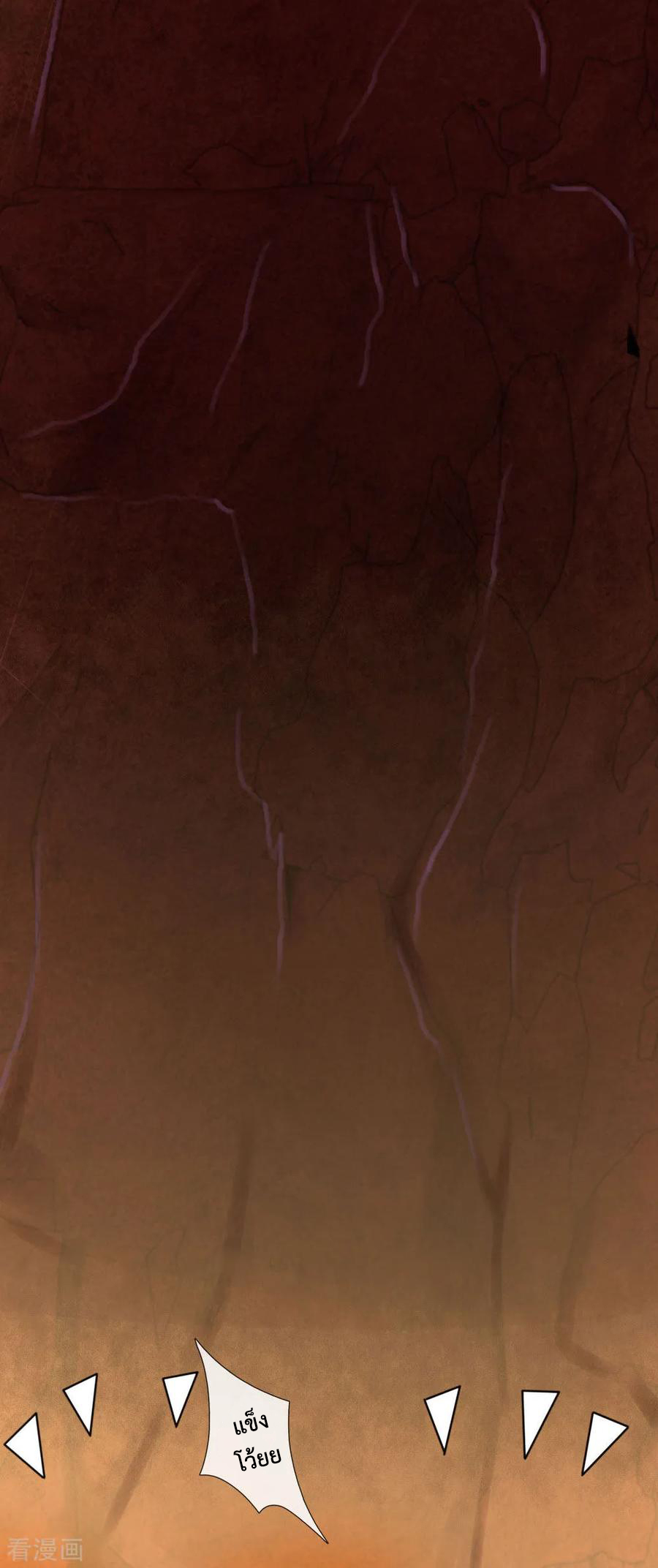 |.ตำนานราชันย์เทพสวรรค์ ตอนที่ 118 หน้า 7