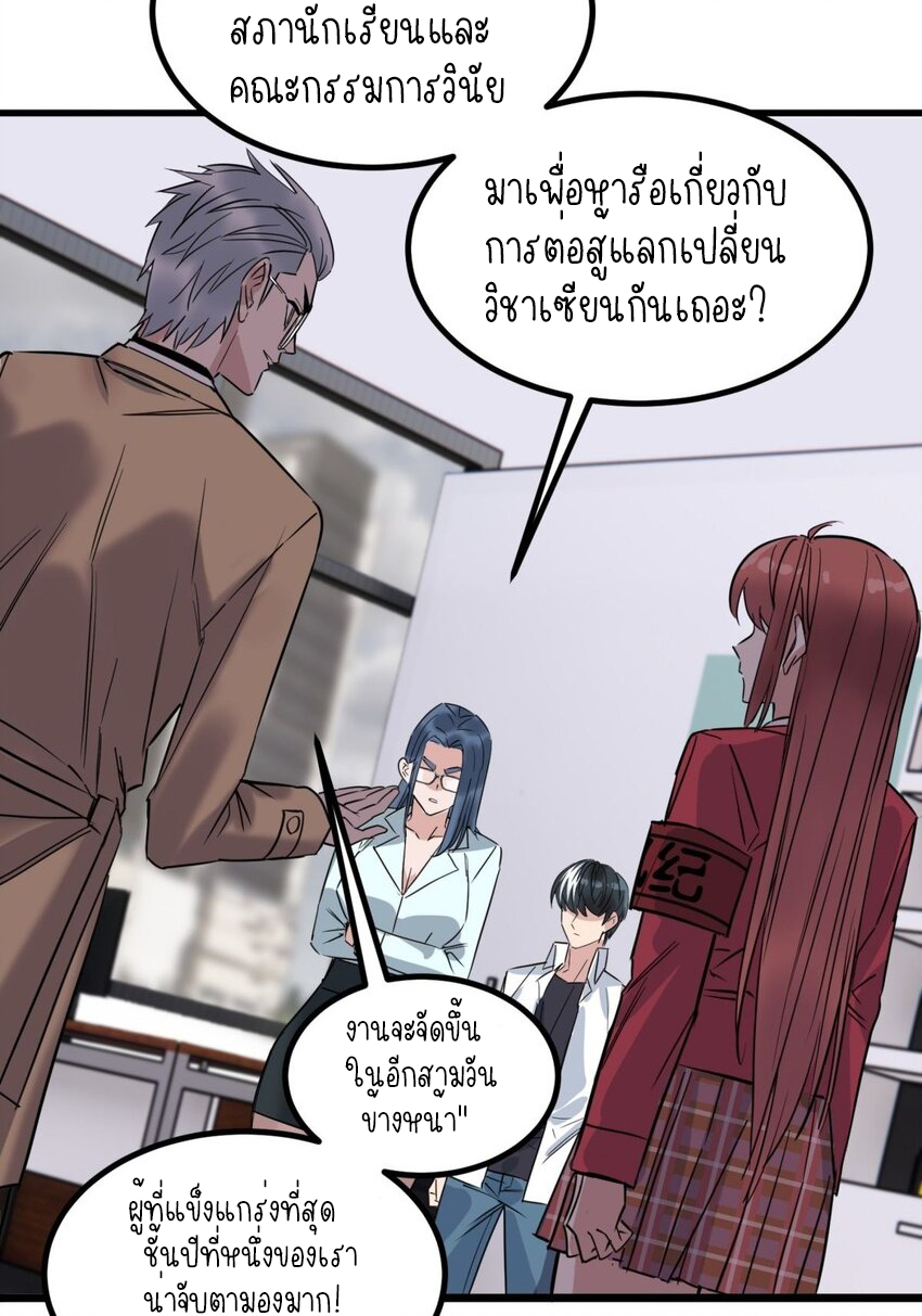 I Have a Hall of Heroic Souls ตอนที่ 32 หน้า 13