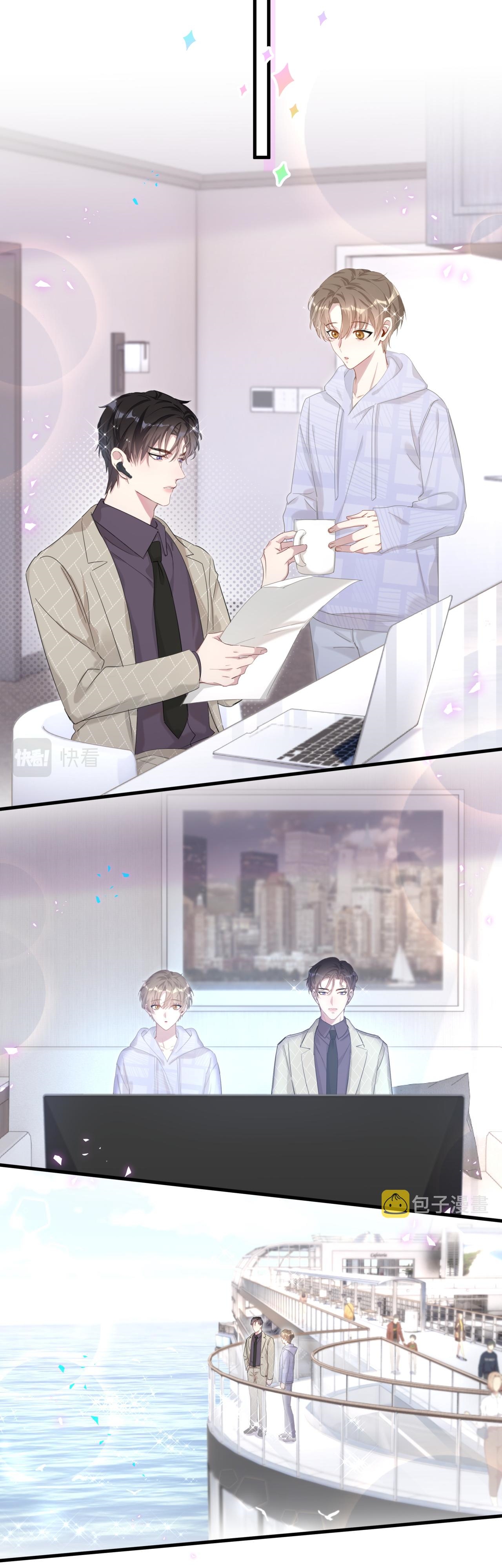 Get Married (BL) ตอนที่ 9 หน้า 5