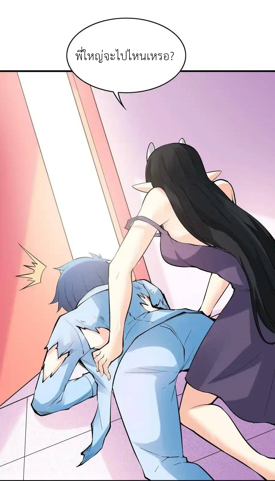 My Harem Is Entirely Female Demon Villains ตอนที่ 82 หน้า 5