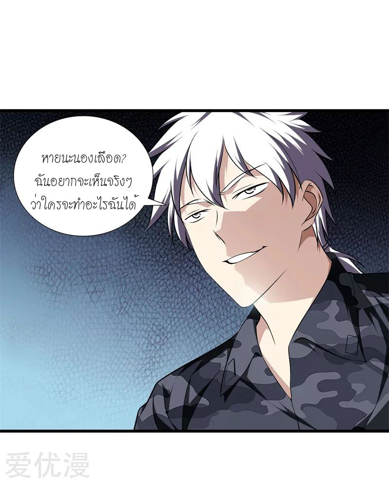 Metropolitan Reverence ตอนที่ 4 หน้า 18