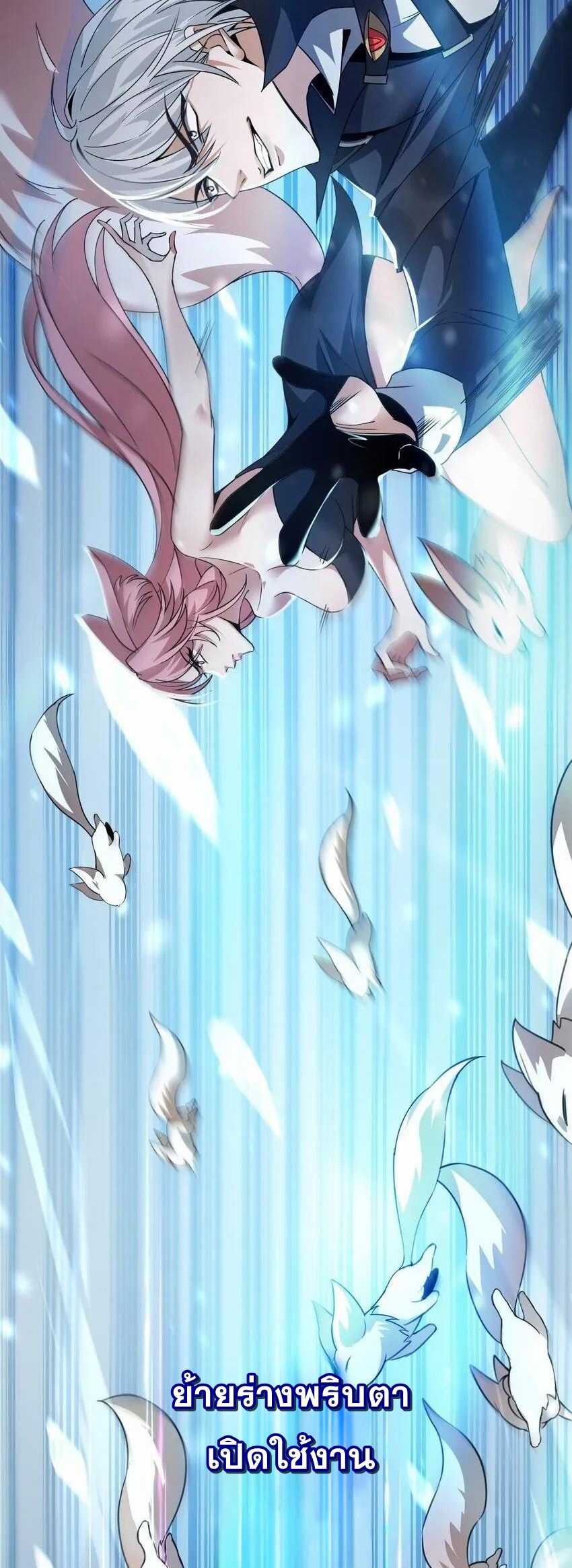 เมื่อจอมมารสุดแกร่งกลายมาเป็นไอ้ไก่อ่อน ตอนที่ 7 หน้า 38