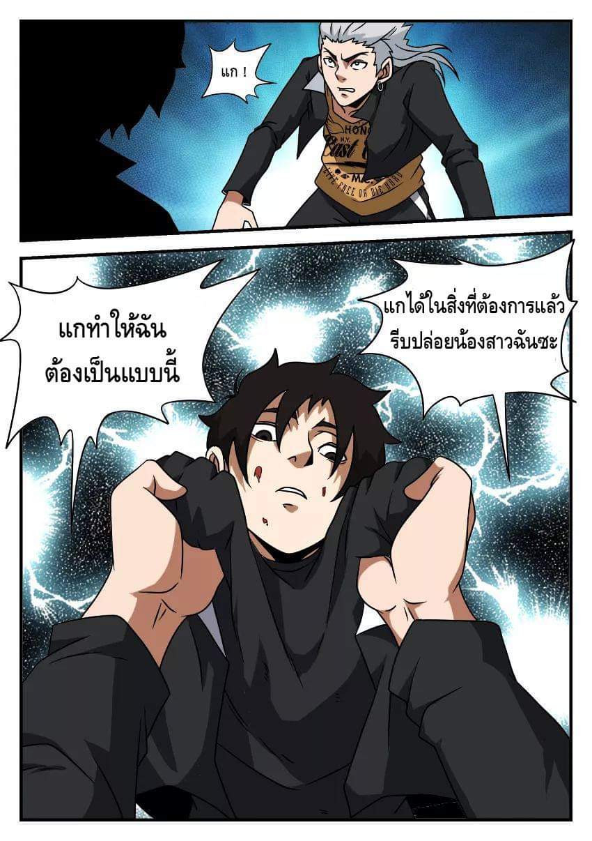 Xie wen dong ตอนที่ 19 หน้า 40