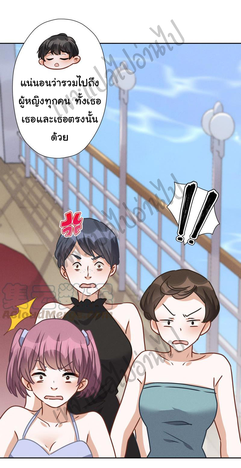 Lu Feng is the best son-in-law สุดยอดลูกเขย "ลู่เฟิง" ตอนที่ 38 หน้า 25