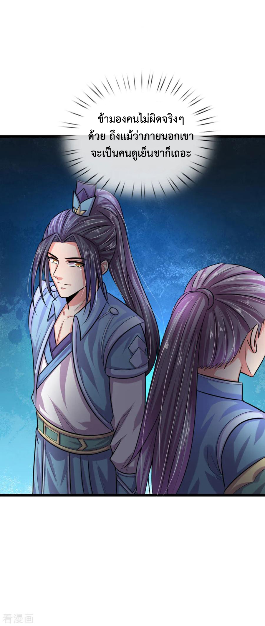 การกลับมาของเทพทำลายล้าง ตอนที่ 28 หน้า 17
