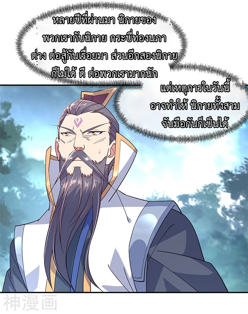 peerless battle spirit ตอนที่ 142 หน้า 14