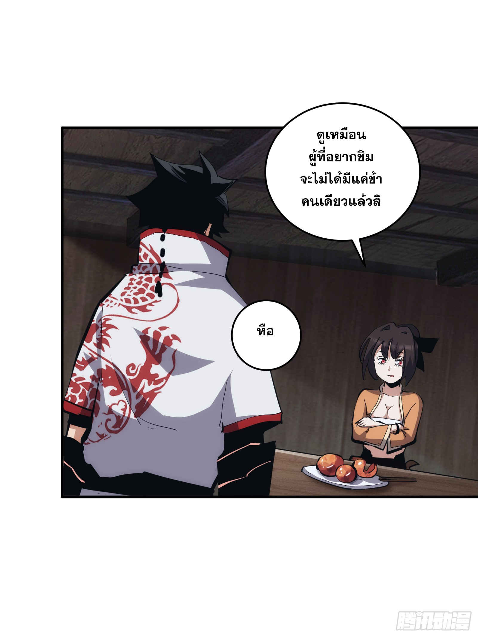 บังคับใจตัวเองก็ไร้เทียมทานได้ ตอนที่ 15 หน้า 32