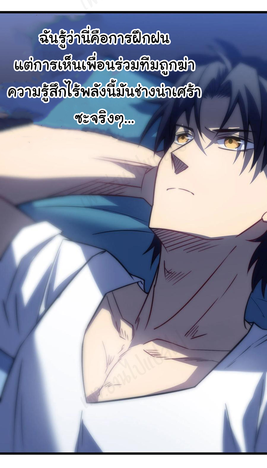 I killed the gods in another world ตอนที่ 36 หน้า 23