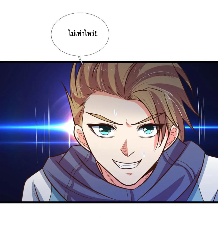 การกลับมาของเทพทำลายล้าง ตอนที่ 103 หน้า 7