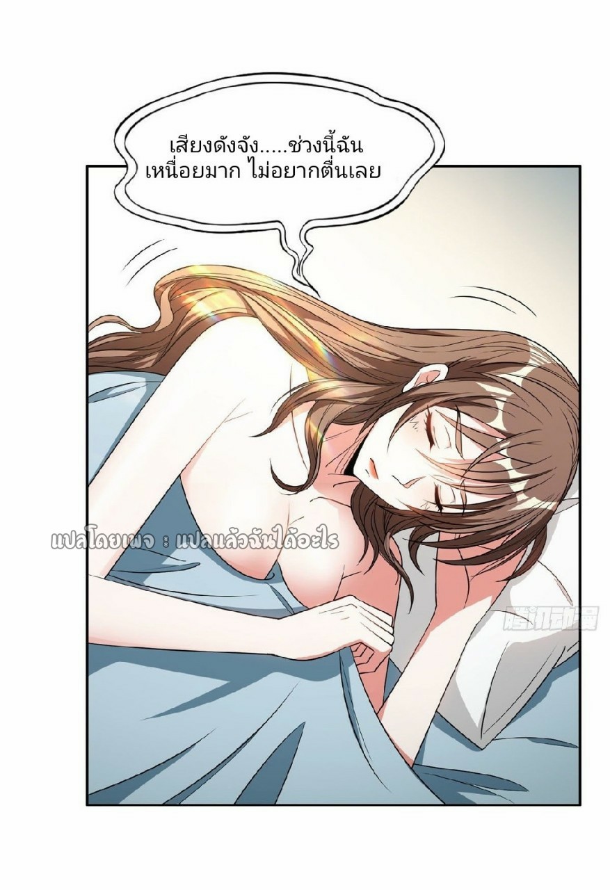 การเกิดใหม่ของพระเจ้ากับระบบผลาญเงินสุดกาว ตอนที่ 86 หน้า 21