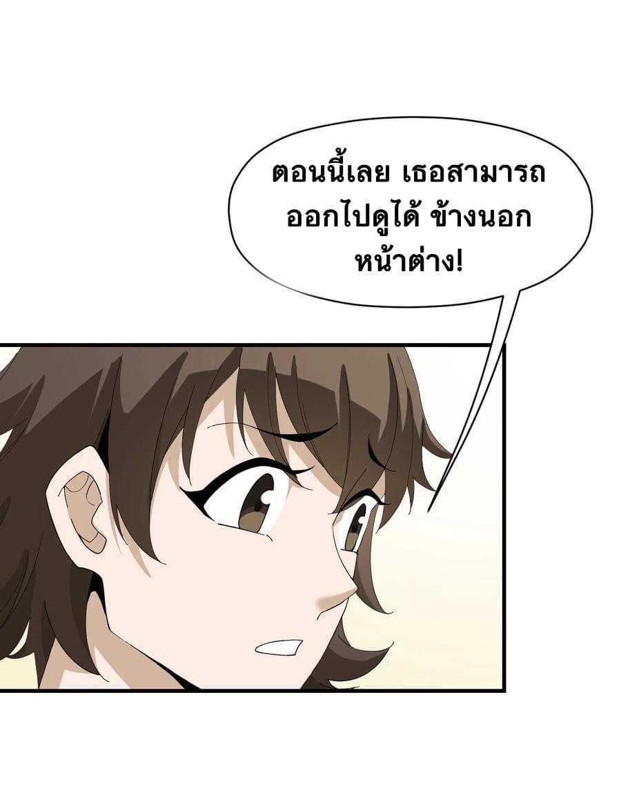 Immortal god of the world (เทพเซียนอมตะเเห่งนคร) ตอนที่ 7 หน้า 25