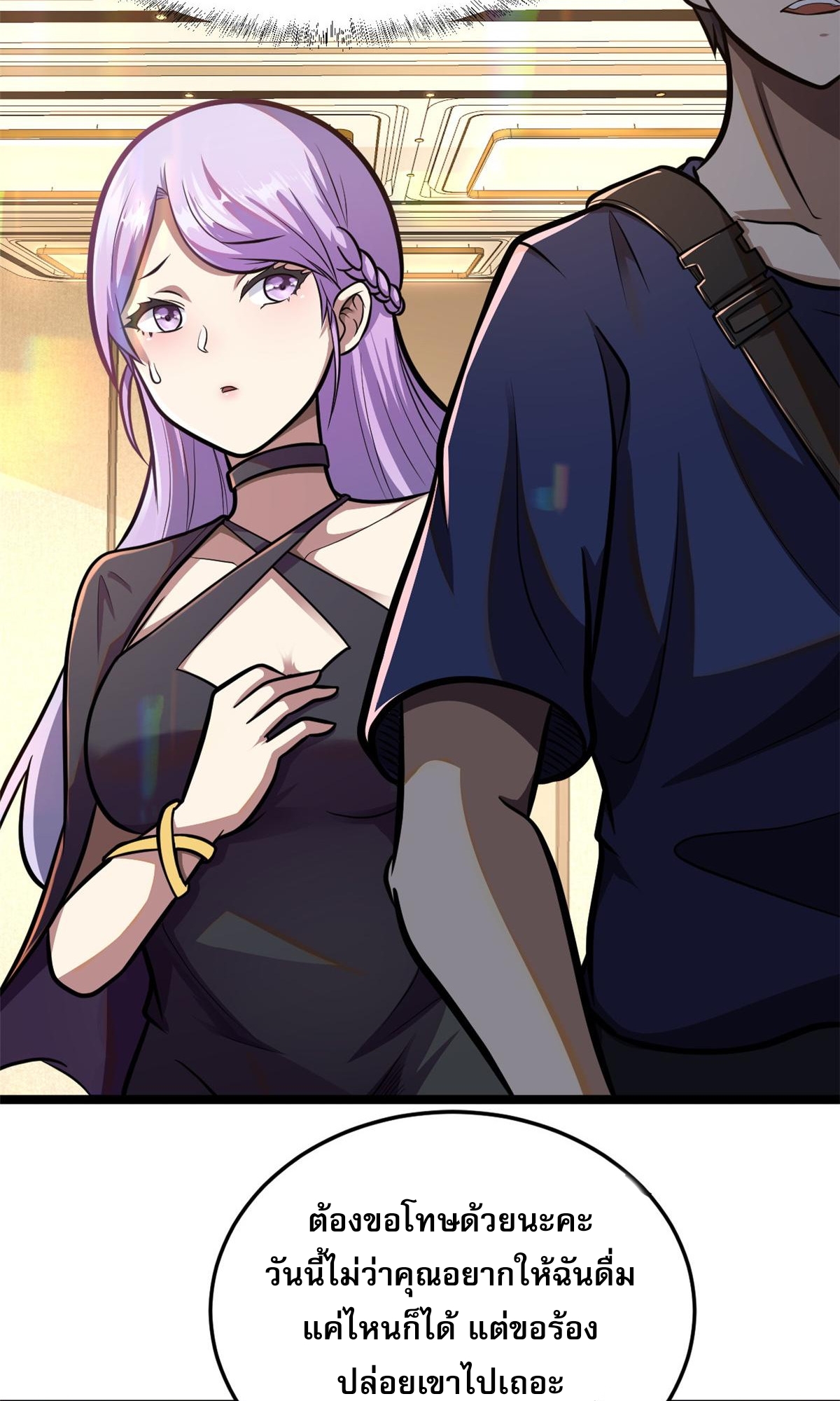 Urban god medicine ตอนที่ 3 หน้า 45
