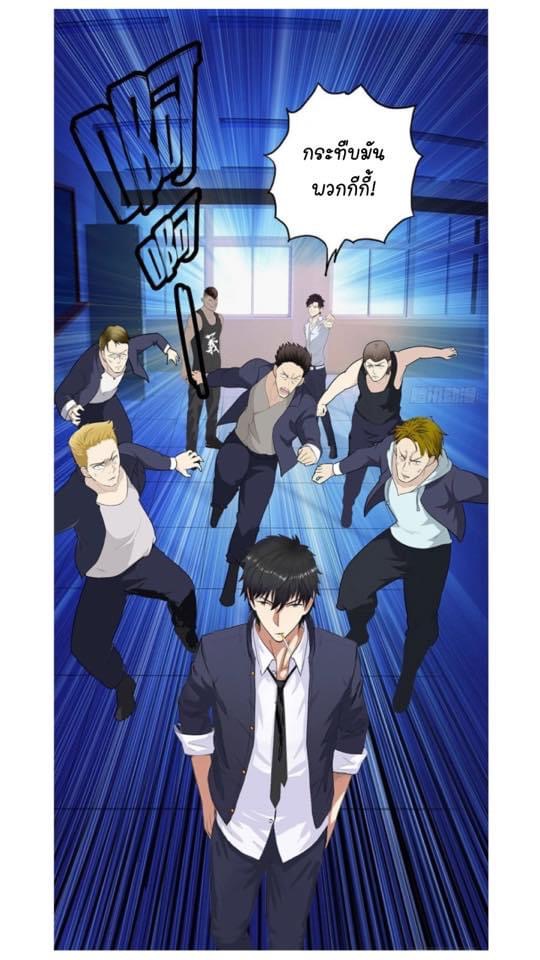 เกิดใหม่เป็นมาเฟียเเห่งนะคร ตอนที่ 3 หน้า 9