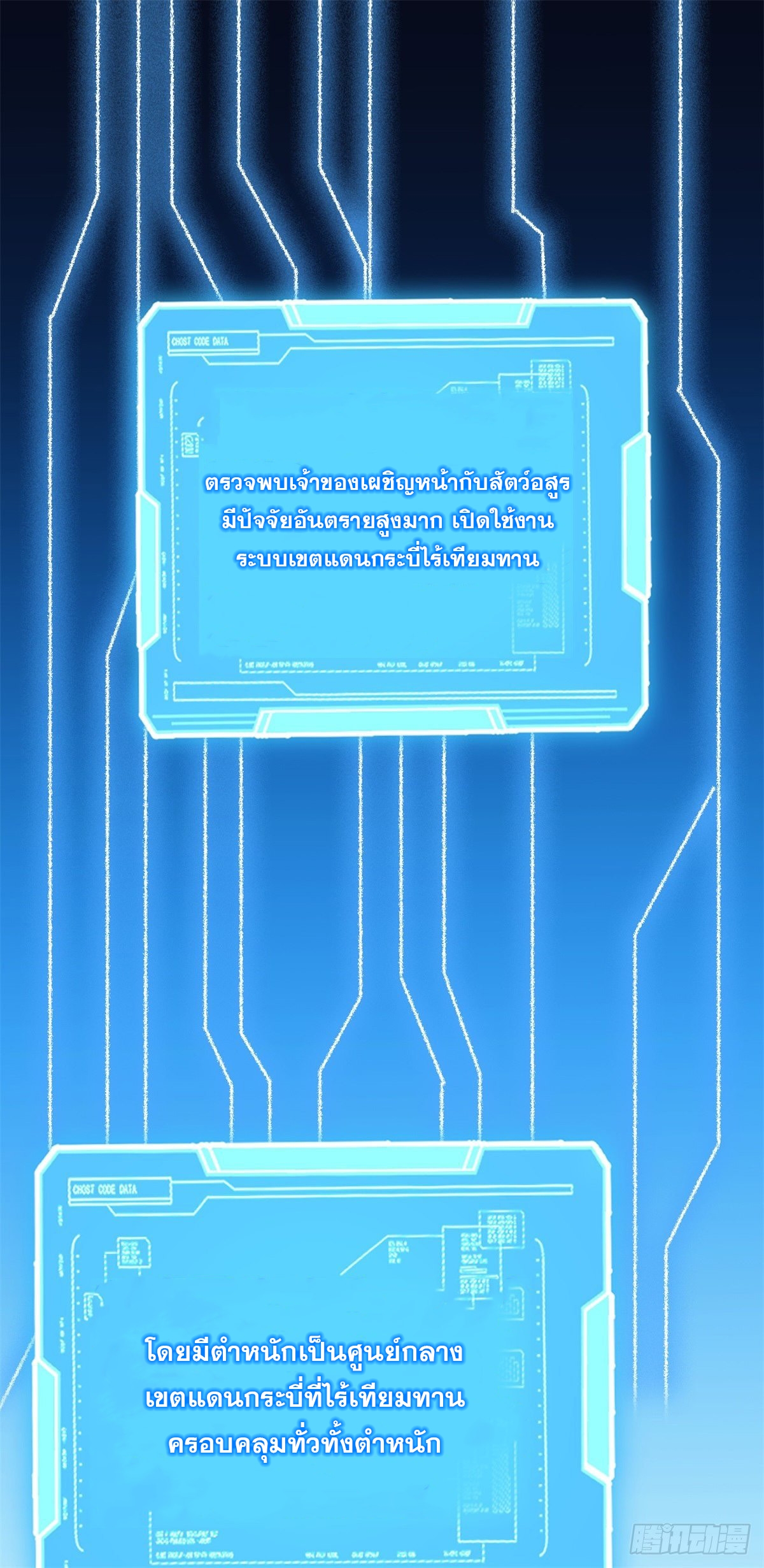 ด้วยเขตแดนกระบี่ ข้าสามารถเป็นเซียนกระบี่ได้ ตอนที่ 1 หน้า 11